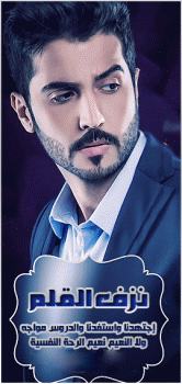 الصورة الرمزية نزف القلم