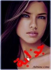 الصورة الرمزية جذابة وبقلوب الناس لعابة