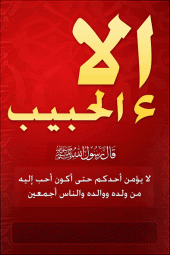 الصورة الرمزية الا حبيب الله محمد