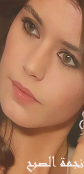 الصورة الرمزية نجمة الصبح