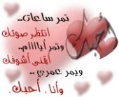 الصورة الرمزية انت عمري